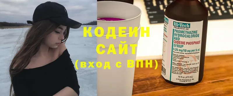 Кодеин Purple Drank  дарнет шоп  Нягань 