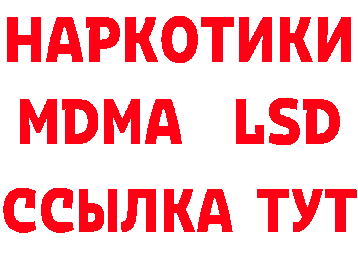 БУТИРАТ Butirat сайт нарко площадка MEGA Нягань