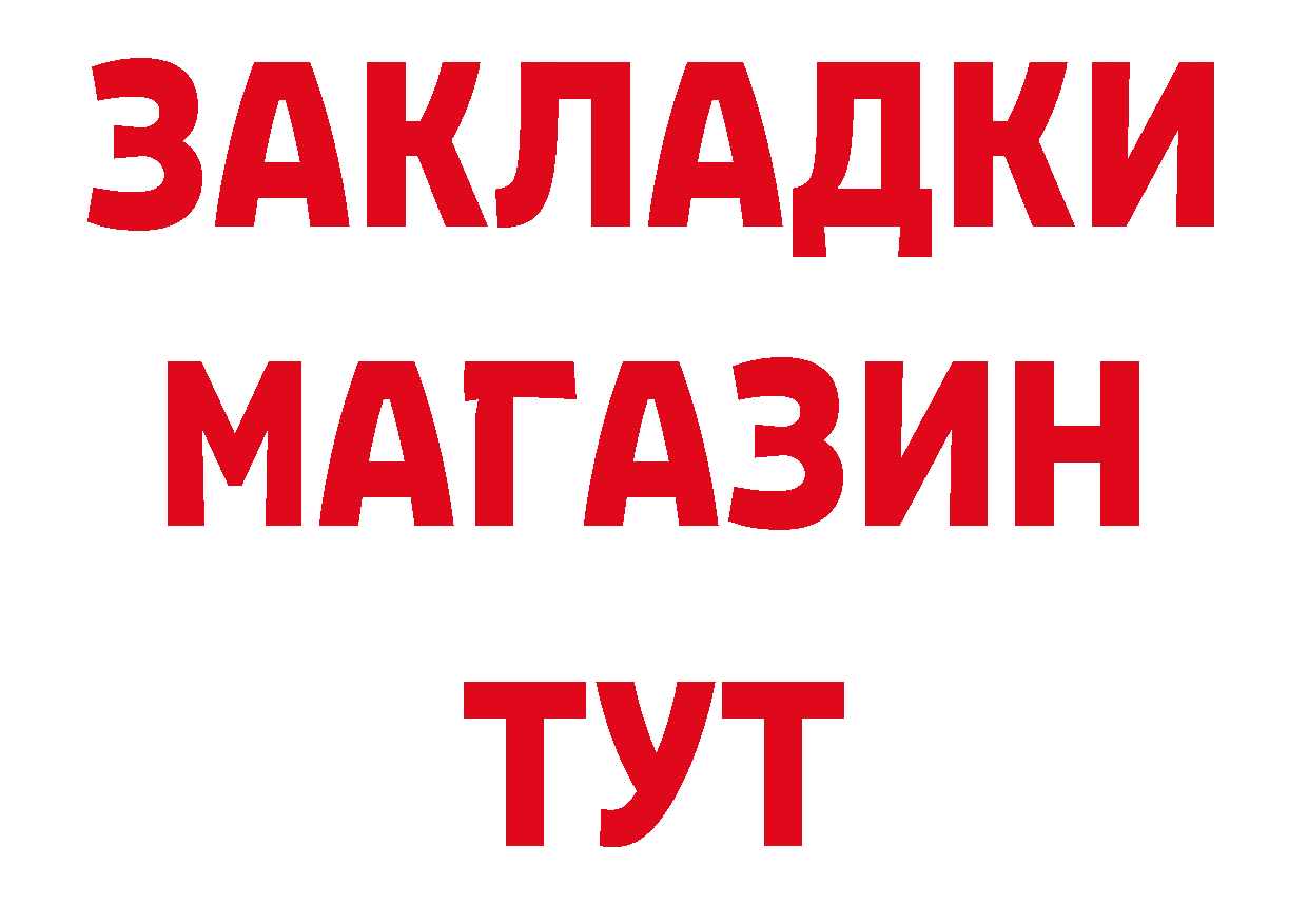 ГАШ гашик зеркало даркнет гидра Нягань